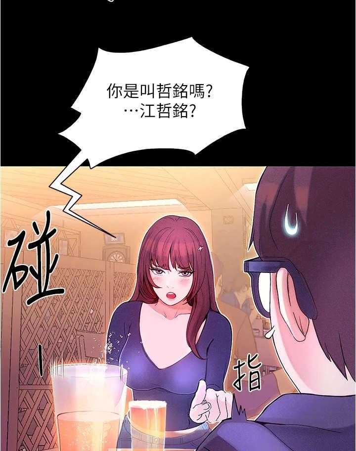 《校园奇遇》漫画最新章节第3话 3_喝一杯免费下拉式在线观看章节第【22】张图片