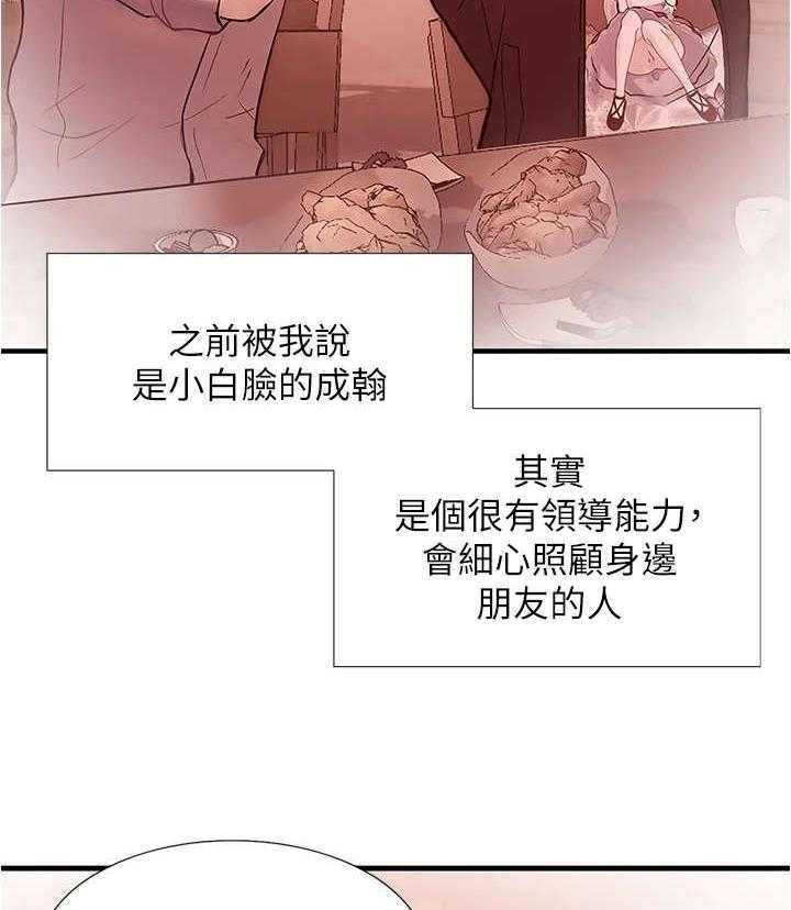 《校园奇遇》漫画最新章节第3话 3_喝一杯免费下拉式在线观看章节第【3】张图片