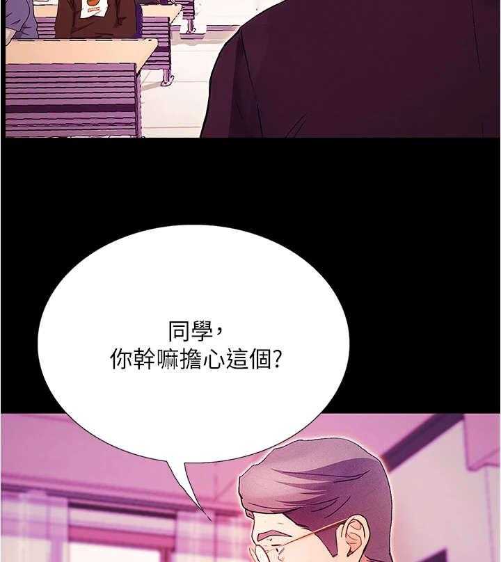 《校园奇遇》漫画最新章节第2话 2_分组免费下拉式在线观看章节第【12】张图片