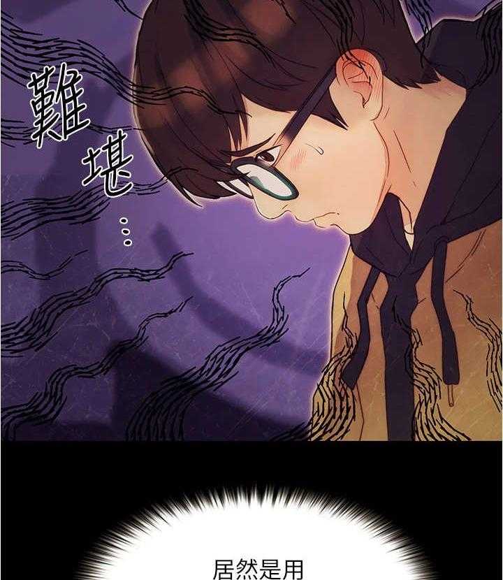 《校园奇遇》漫画最新章节第2话 2_分组免费下拉式在线观看章节第【6】张图片