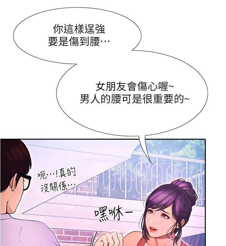 《校园奇遇》漫画最新章节第1话 1_女神免费下拉式在线观看章节第【4】张图片