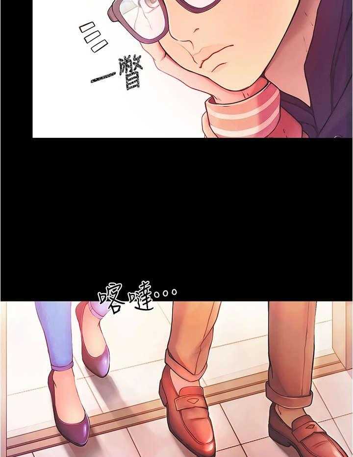 《校园奇遇》漫画最新章节第1话 1_女神免费下拉式在线观看章节第【33】张图片