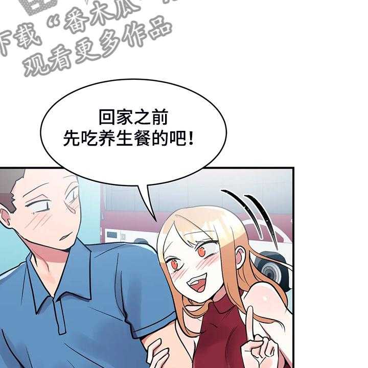 《亚人女友》漫画最新章节第22话 22_鬼怪免费下拉式在线观看章节第【18】张图片