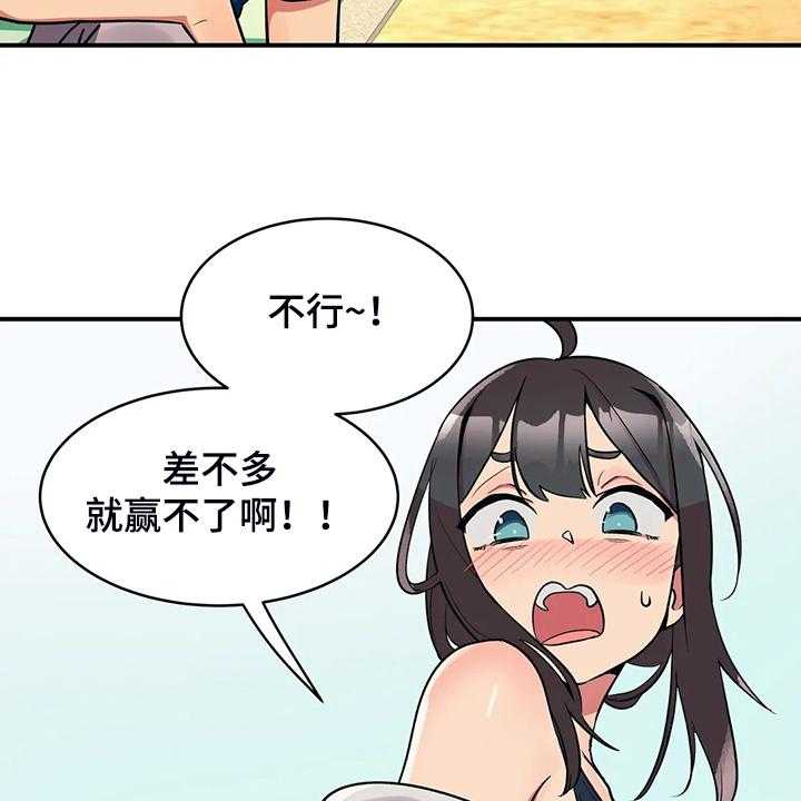 《亚人女友》漫画最新章节第22话 22_鬼怪免费下拉式在线观看章节第【4】张图片