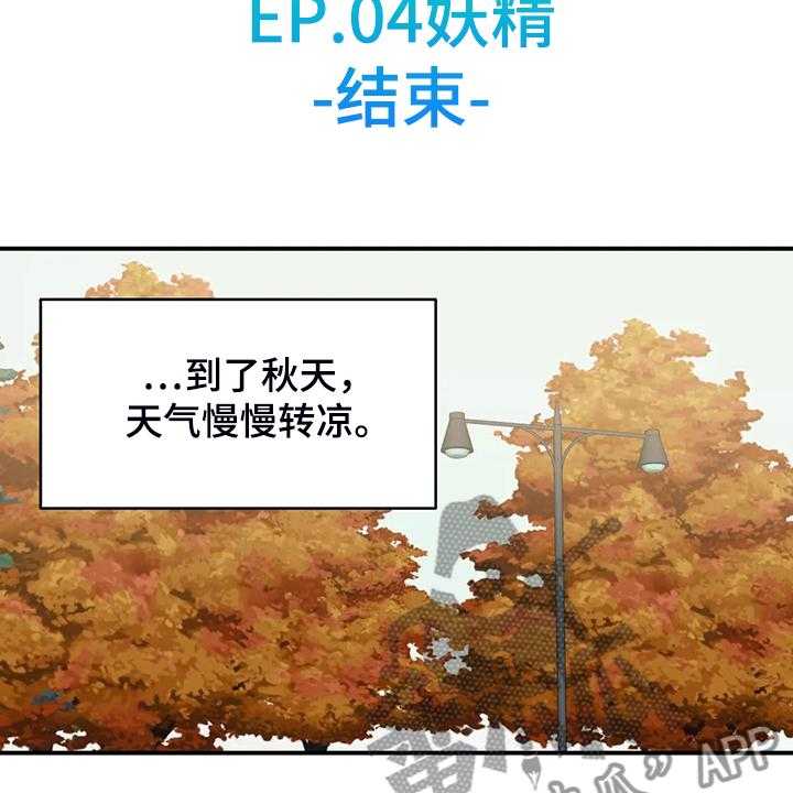 《亚人女友》漫画最新章节第22话 22_鬼怪免费下拉式在线观看章节第【7】张图片