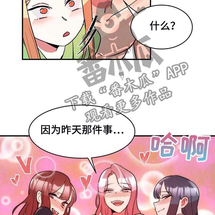 《亚人女友》漫画最新章节第22话 22_鬼怪免费下拉式在线观看章节第【23】张图片