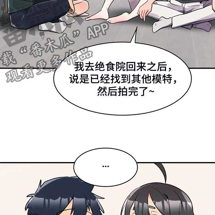 《亚人女友》漫画最新章节第22话 22_鬼怪免费下拉式在线观看章节第【10】张图片