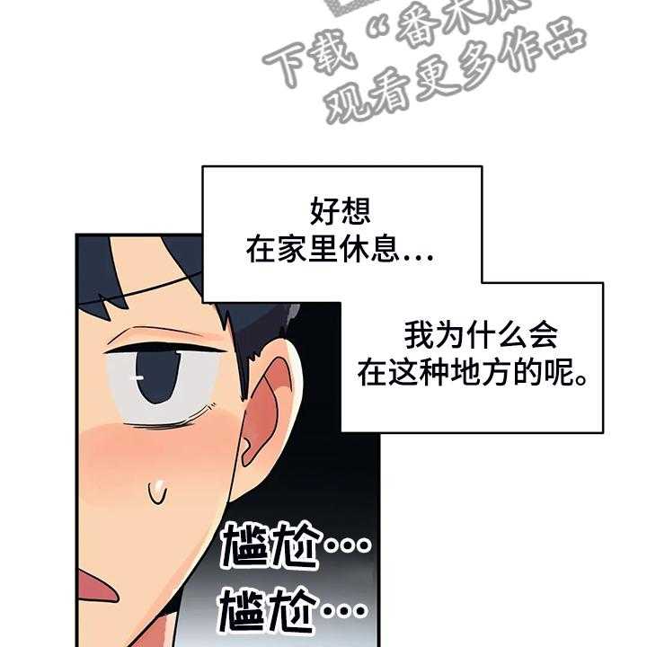 《亚人女友》漫画最新章节第22话 22_鬼怪免费下拉式在线观看章节第【6】张图片