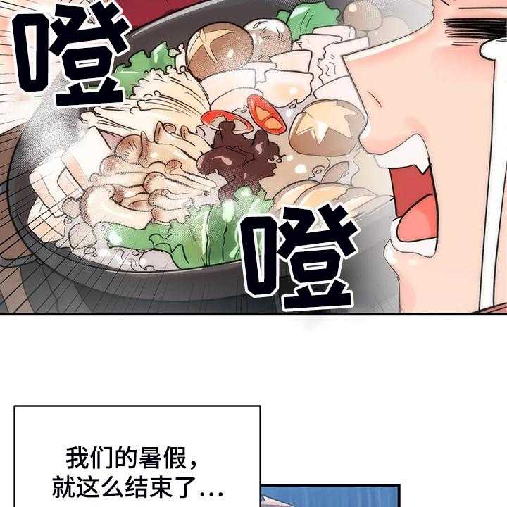 《亚人女友》漫画最新章节第22话 22_鬼怪免费下拉式在线观看章节第【15】张图片