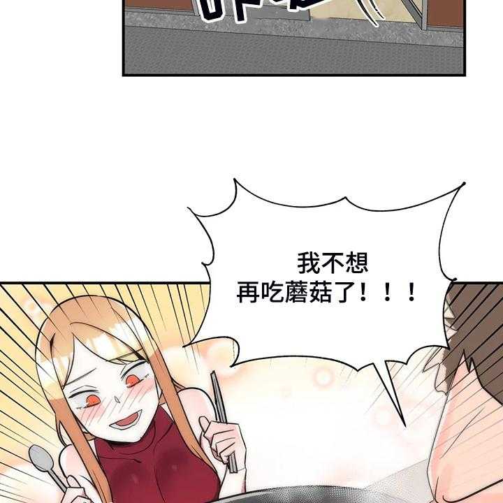 《亚人女友》漫画最新章节第22话 22_鬼怪免费下拉式在线观看章节第【16】张图片