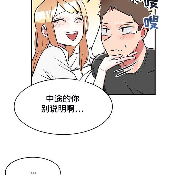 《亚人女友》漫画最新章节第22话 22_鬼怪免费下拉式在线观看章节第【13】张图片