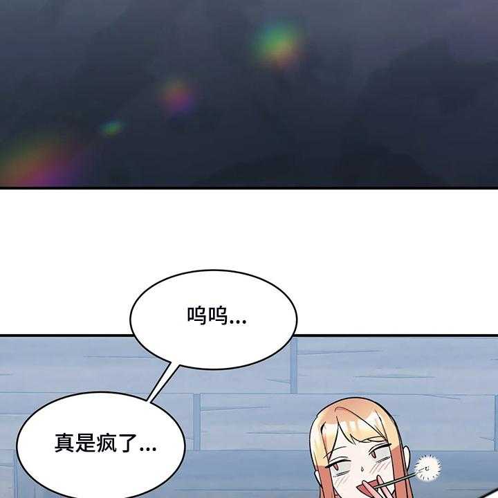 《亚人女友》漫画最新章节第21话 21_以物换物免费下拉式在线观看章节第【22】张图片