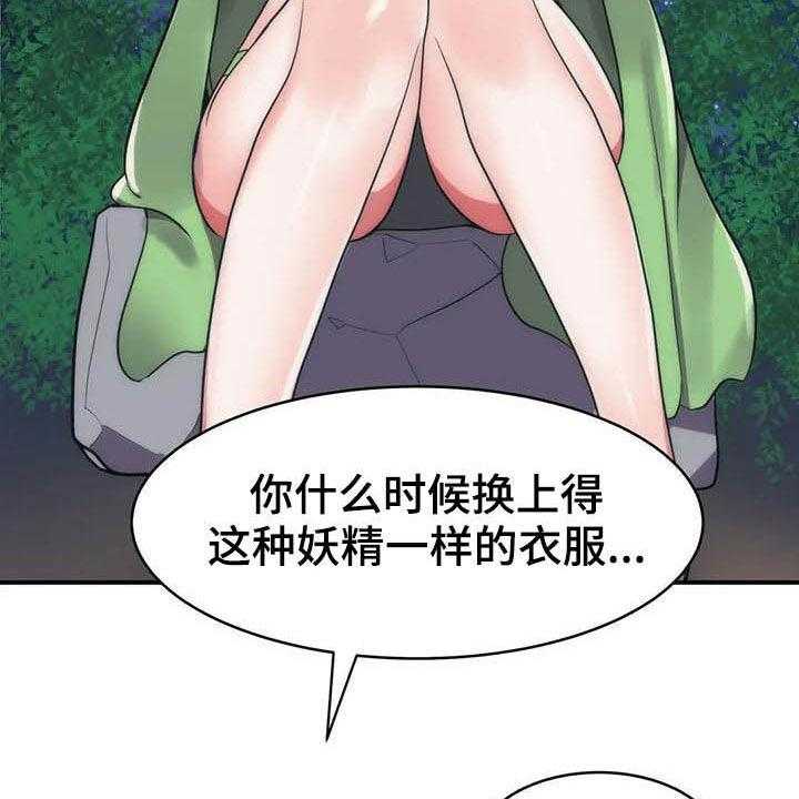 《亚人女友》漫画最新章节第20话 20_精灵免费下拉式在线观看章节第【10】张图片