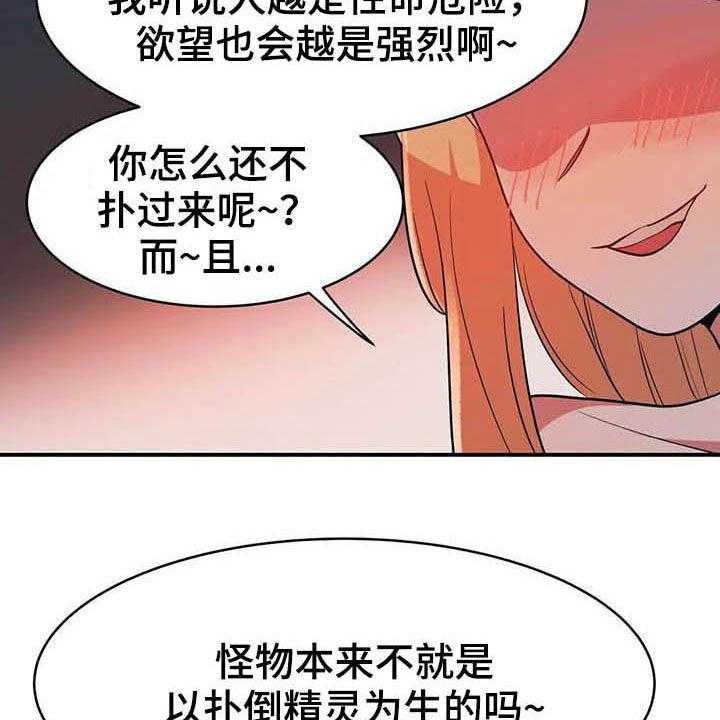 《亚人女友》漫画最新章节第20话 20_精灵免费下拉式在线观看章节第【2】张图片