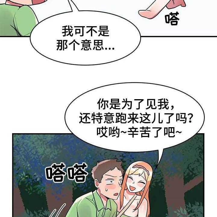 《亚人女友》漫画最新章节第20话 20_精灵免费下拉式在线观看章节第【34】张图片