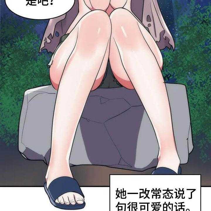 《亚人女友》漫画最新章节第20话 20_精灵免费下拉式在线观看章节第【15】张图片