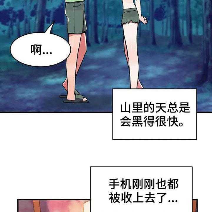 《亚人女友》漫画最新章节第20话 20_精灵免费下拉式在线观看章节第【22】张图片