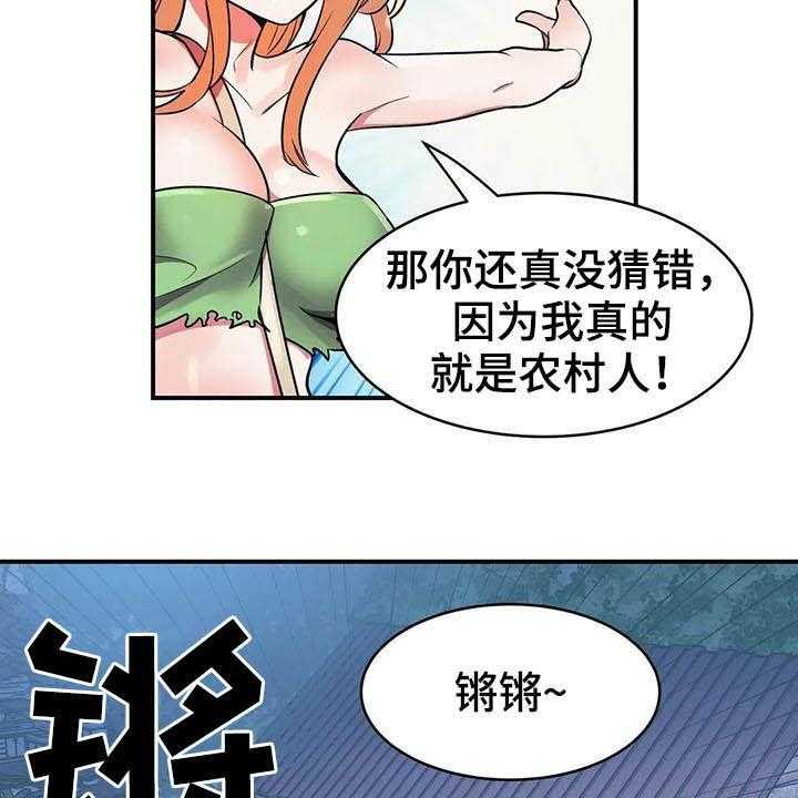 《亚人女友》漫画最新章节第20话 20_精灵免费下拉式在线观看章节第【32】张图片