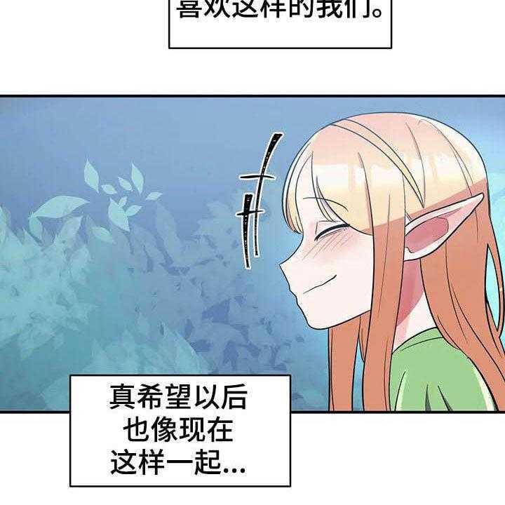 《亚人女友》漫画最新章节第20话 20_精灵免费下拉式在线观看章节第【13】张图片