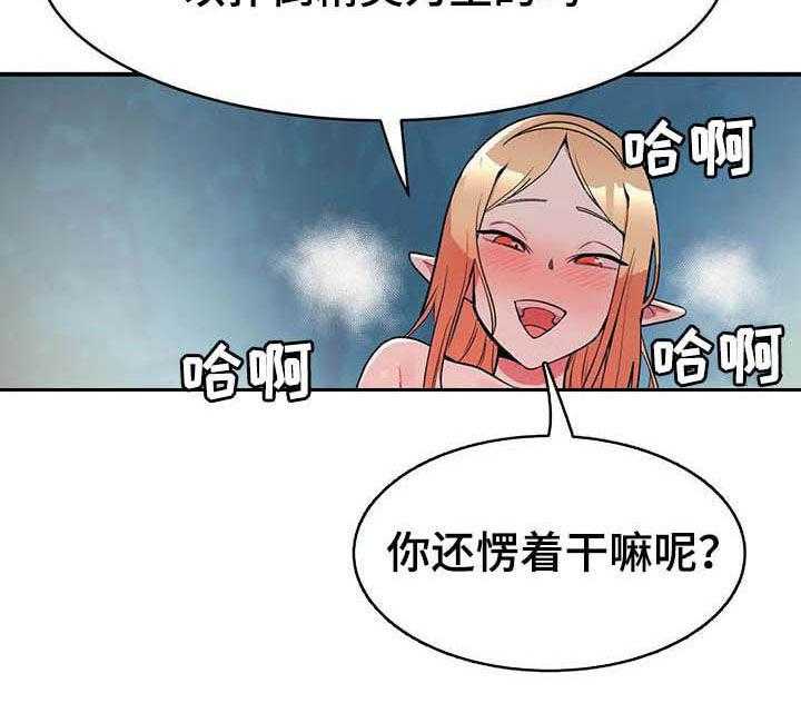 《亚人女友》漫画最新章节第20话 20_精灵免费下拉式在线观看章节第【1】张图片