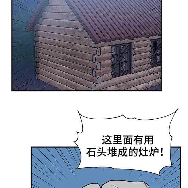 《亚人女友》漫画最新章节第20话 20_精灵免费下拉式在线观看章节第【30】张图片