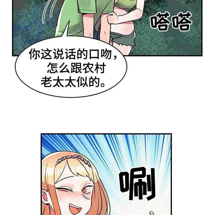 《亚人女友》漫画最新章节第20话 20_精灵免费下拉式在线观看章节第【33】张图片