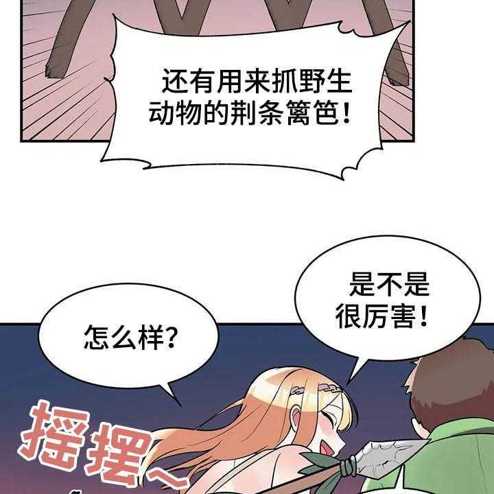 《亚人女友》漫画最新章节第20话 20_精灵免费下拉式在线观看章节第【28】张图片