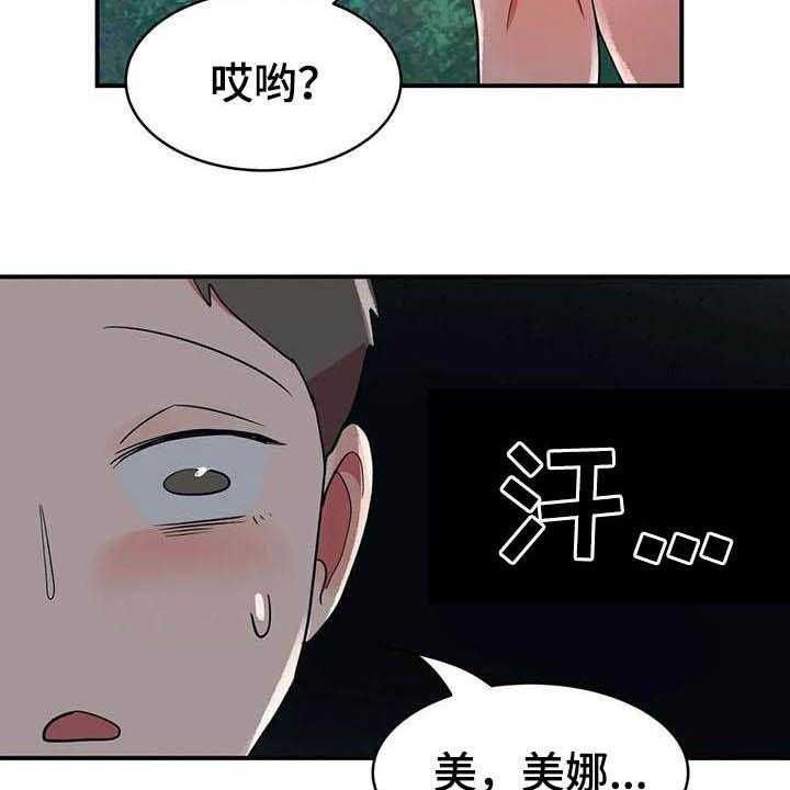 《亚人女友》漫画最新章节第20话 20_精灵免费下拉式在线观看章节第【38】张图片