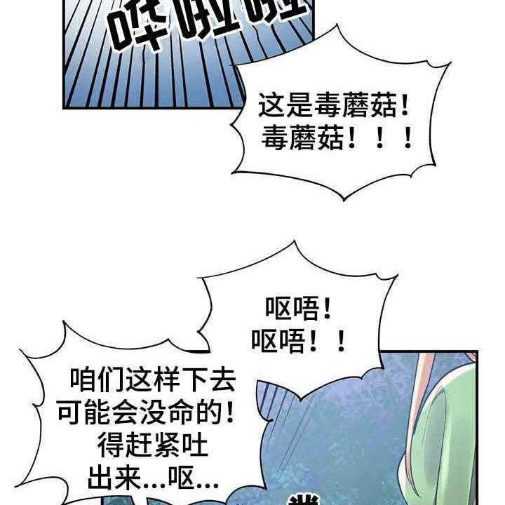 《亚人女友》漫画最新章节第20话 20_精灵免费下拉式在线观看章节第【6】张图片