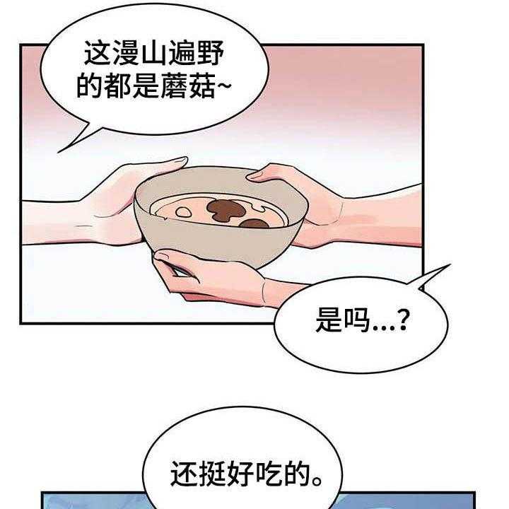 《亚人女友》漫画最新章节第20话 20_精灵免费下拉式在线观看章节第【18】张图片