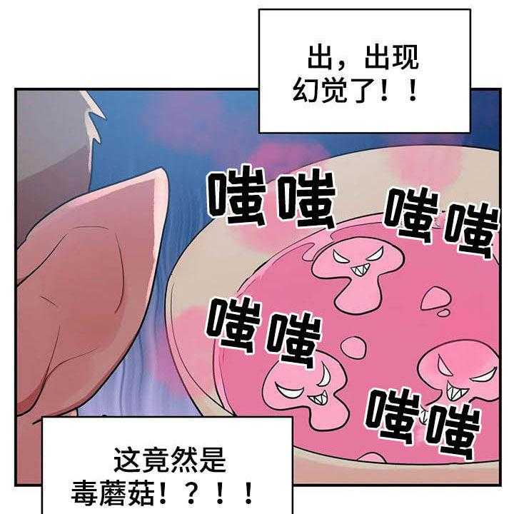 《亚人女友》漫画最新章节第20话 20_精灵免费下拉式在线观看章节第【8】张图片