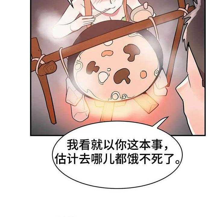 《亚人女友》漫画最新章节第20话 20_精灵免费下拉式在线观看章节第【19】张图片