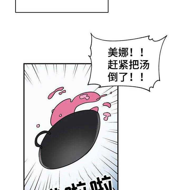 《亚人女友》漫画最新章节第20话 20_精灵免费下拉式在线观看章节第【7】张图片