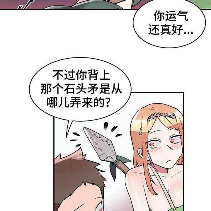 《亚人女友》漫画最新章节第20话 20_精灵免费下拉式在线观看章节第【27】张图片