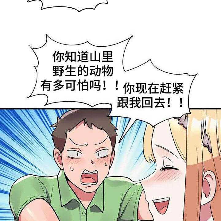 《亚人女友》漫画最新章节第20话 20_精灵免费下拉式在线观看章节第【24】张图片