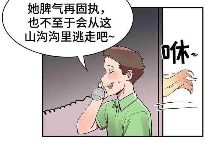 《亚人女友》漫画最新章节第19话 19_断食院免费下拉式在线观看章节第【1】张图片