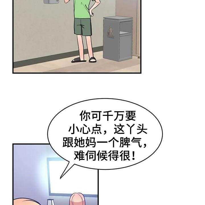 《亚人女友》漫画最新章节第19话 19_断食院免费下拉式在线观看章节第【3】张图片