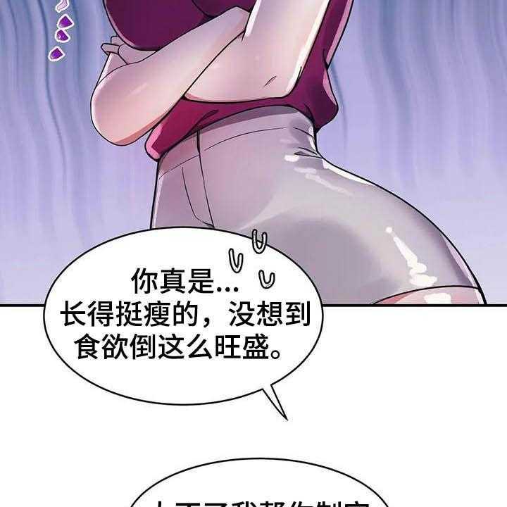 《亚人女友》漫画最新章节第19话 19_断食院免费下拉式在线观看章节第【21】张图片