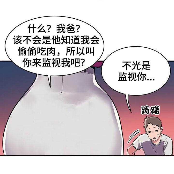 《亚人女友》漫画最新章节第19话 19_断食院免费下拉式在线观看章节第【18】张图片