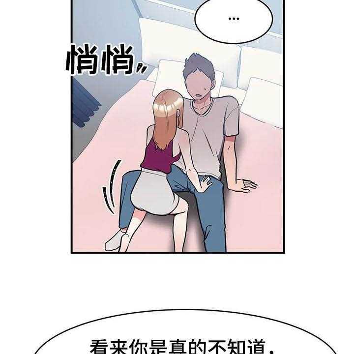 《亚人女友》漫画最新章节第19话 19_断食院免费下拉式在线观看章节第【23】张图片