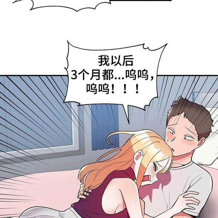 《亚人女友》漫画最新章节第19话 19_断食院免费下拉式在线观看章节第【27】张图片