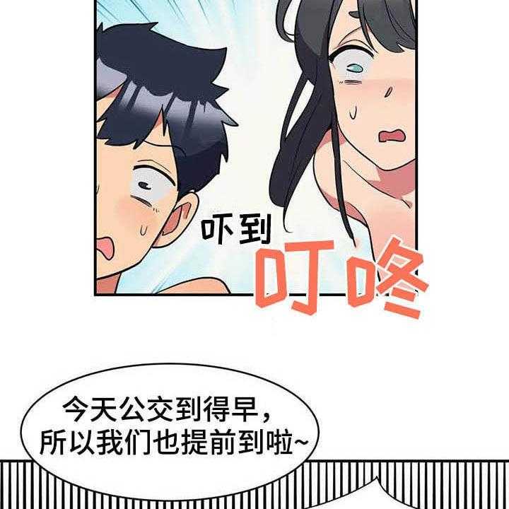 《亚人女友》漫画最新章节第18话 18_兼职结束免费下拉式在线观看章节第【6】张图片