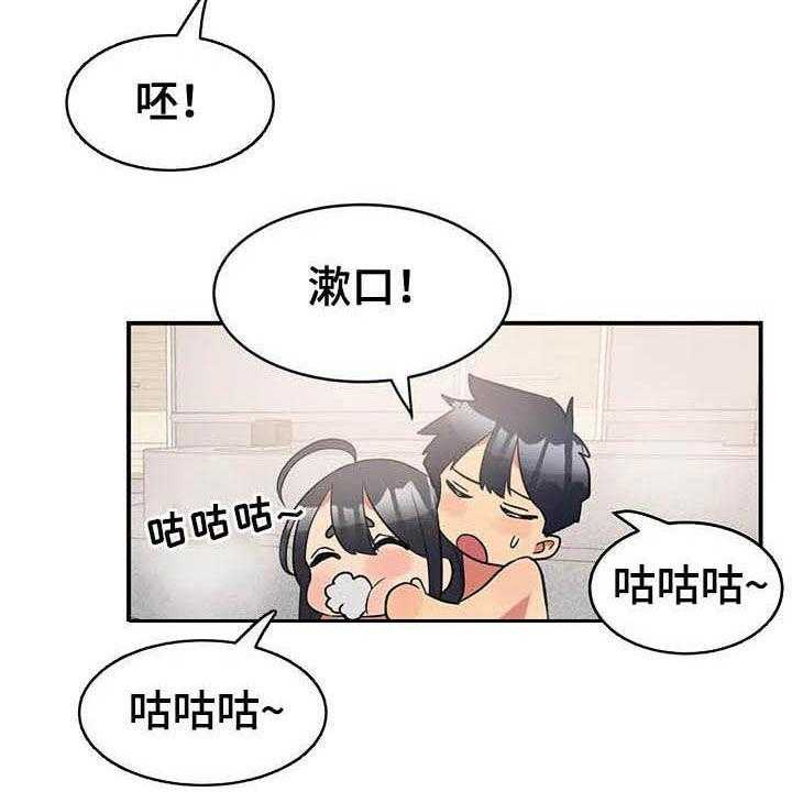 《亚人女友》漫画最新章节第18话 18_兼职结束免费下拉式在线观看章节第【15】张图片