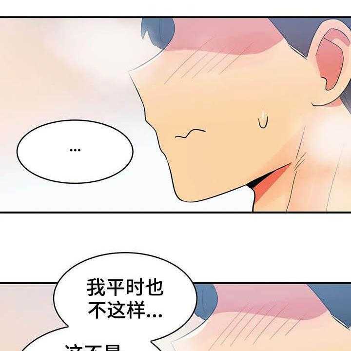 《亚人女友》漫画最新章节第18话 18_兼职结束免费下拉式在线观看章节第【19】张图片