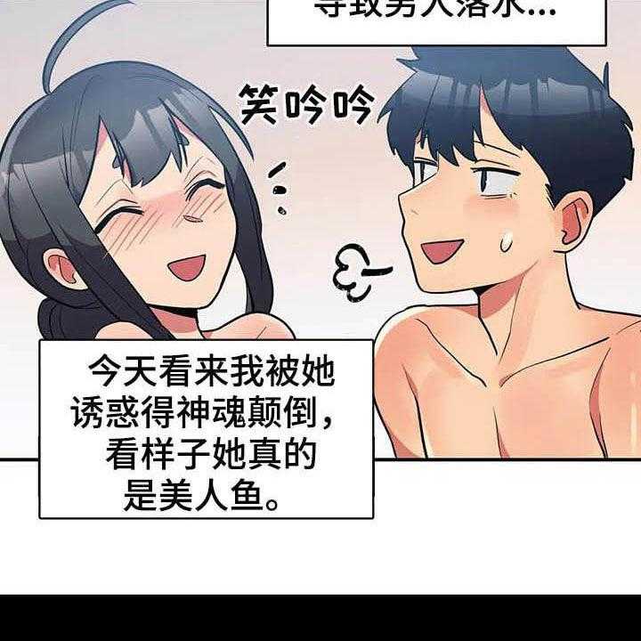 《亚人女友》漫画最新章节第18话 18_兼职结束免费下拉式在线观看章节第【13】张图片