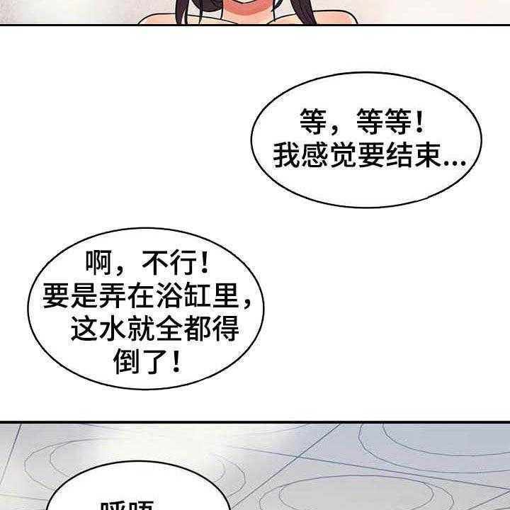 《亚人女友》漫画最新章节第18话 18_兼职结束免费下拉式在线观看章节第【17】张图片