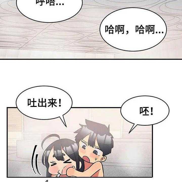 《亚人女友》漫画最新章节第18话 18_兼职结束免费下拉式在线观看章节第【16】张图片