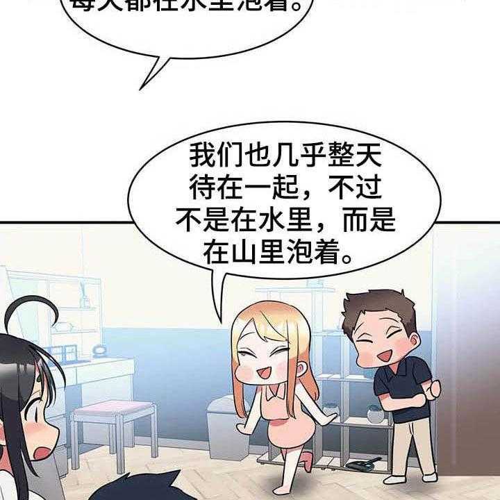 《亚人女友》漫画最新章节第18话 18_兼职结束免费下拉式在线观看章节第【3】张图片