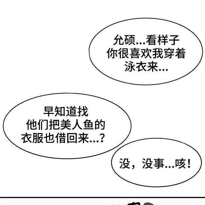 《亚人女友》漫画最新章节第18话 18_兼职结束免费下拉式在线观看章节第【8】张图片