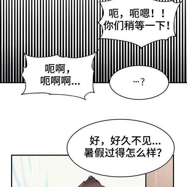 《亚人女友》漫画最新章节第18话 18_兼职结束免费下拉式在线观看章节第【5】张图片